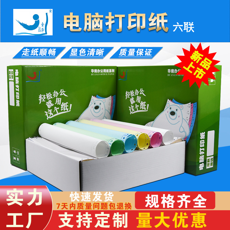 Kanazawa Double Needle type continuity computer Printing paper Multi-joint Color belt to work in an office Copy paper Delivery note