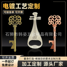 仿古锌合金金属冰箱贴开瓶器启瓶器定制创意铜制复古黄铜精美