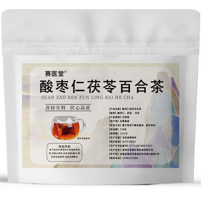 酸枣仁茯苓百合茶100g茯苓百合酸枣仁晚安睡眠茶批代发养生茶|undefined