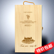 曹县红酒盒双支装葡萄酒包装礼盒2 红酒木箱手串盒子木质厂家批发