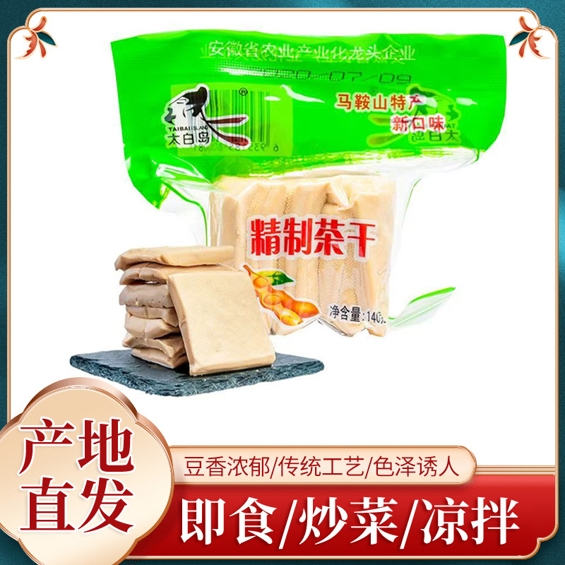 安徽特产代餐独立包装豆腐干白干140g/袋炒菜五香白干零食白豆干