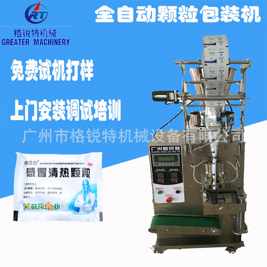 全自动干燥茶包包装机 茶叶除湿剂包机 茶叶滤纸袋自动包装机