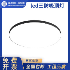 NVC LED 3 プルーフシーリングランプ超薄型ラウンド防水バスルームバスルームバルコニー寝室キッチンバスルームランプ通路