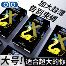 OLO避孕套大号套装安全套成人计生情趣用品保险套批发外贸出口套
