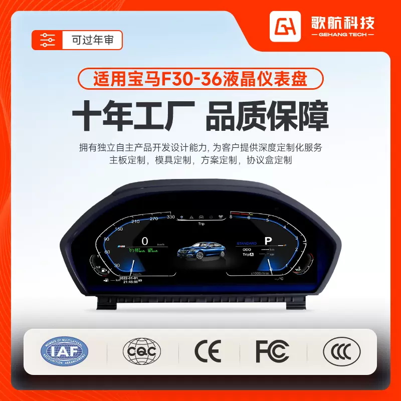 适用于2013-2020款宝马3/4系F30/F31/F32 12.3寸全液晶高清仪表盘