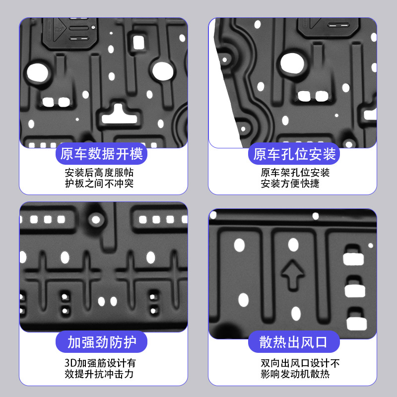 Suitable for Chery Icarv27 Chassis Guard Plate, Engine Underbody Guard Plate, Battery Underbody Protection Armor, Original Factory Equipment