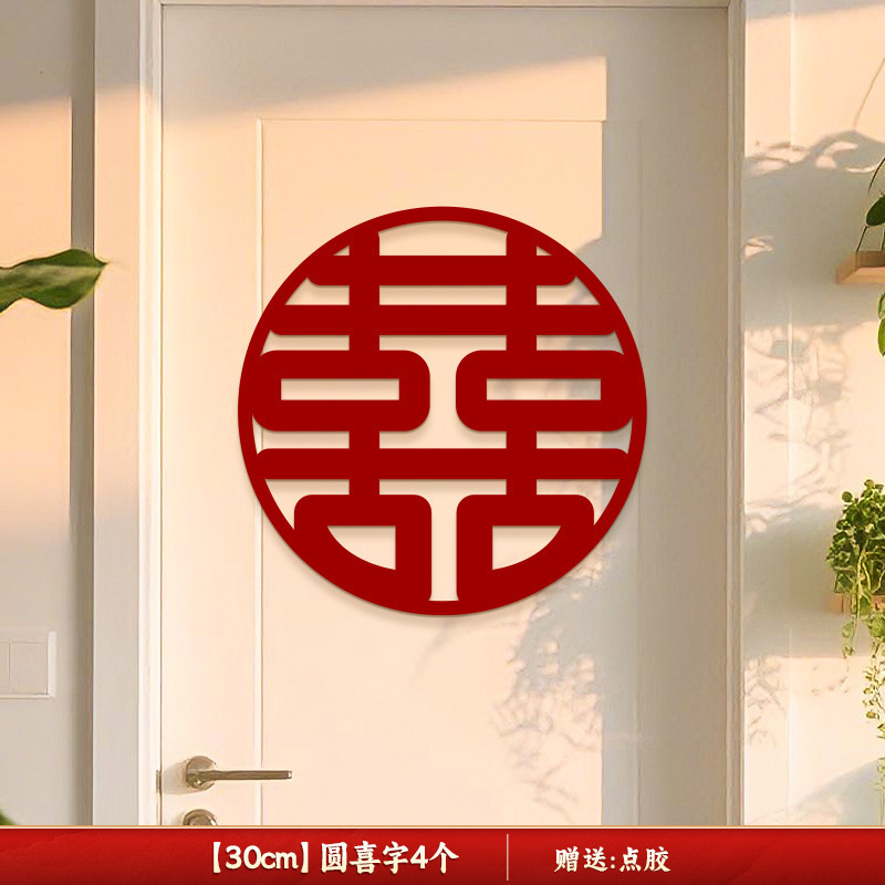結婚式の特別な窓装飾図図図寝室バルコニーのガラス窓の装飾結婚式の部屋の装飾用品セット|undefined