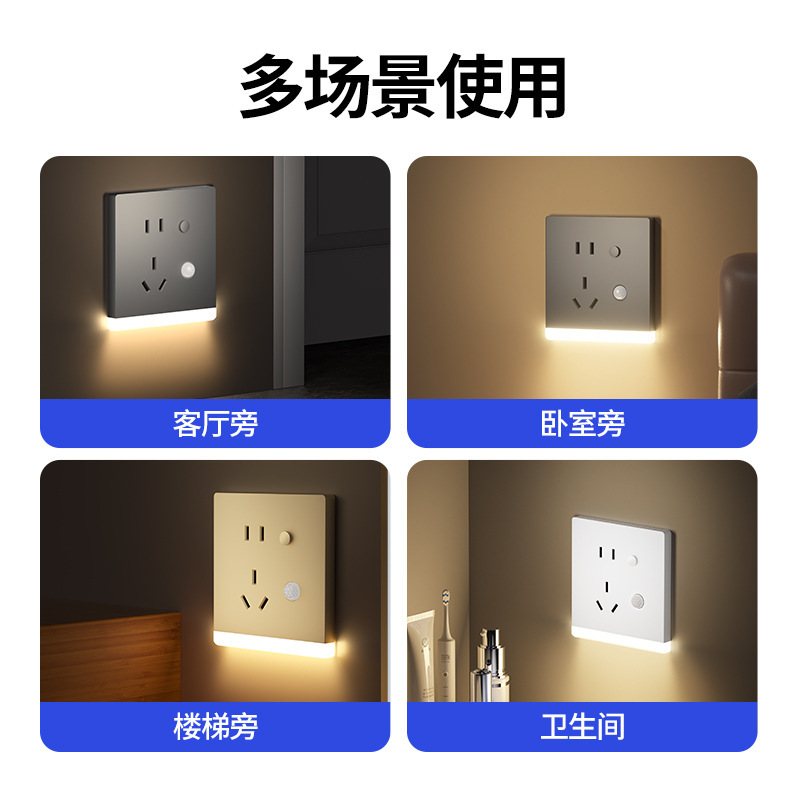 国际电工86型智能人体感应地脚灯带五孔插座嵌入式楼梯间过道夜灯|undefined