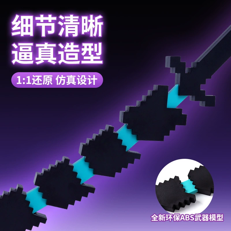 我的世界 游戏外设武器模型 可伸缩 通用 吞魂蛇刃 3D 打印 战神之刃 玩具