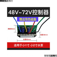 ֱoˢ늄܇ˮ·48V60V72VƿֱˮX