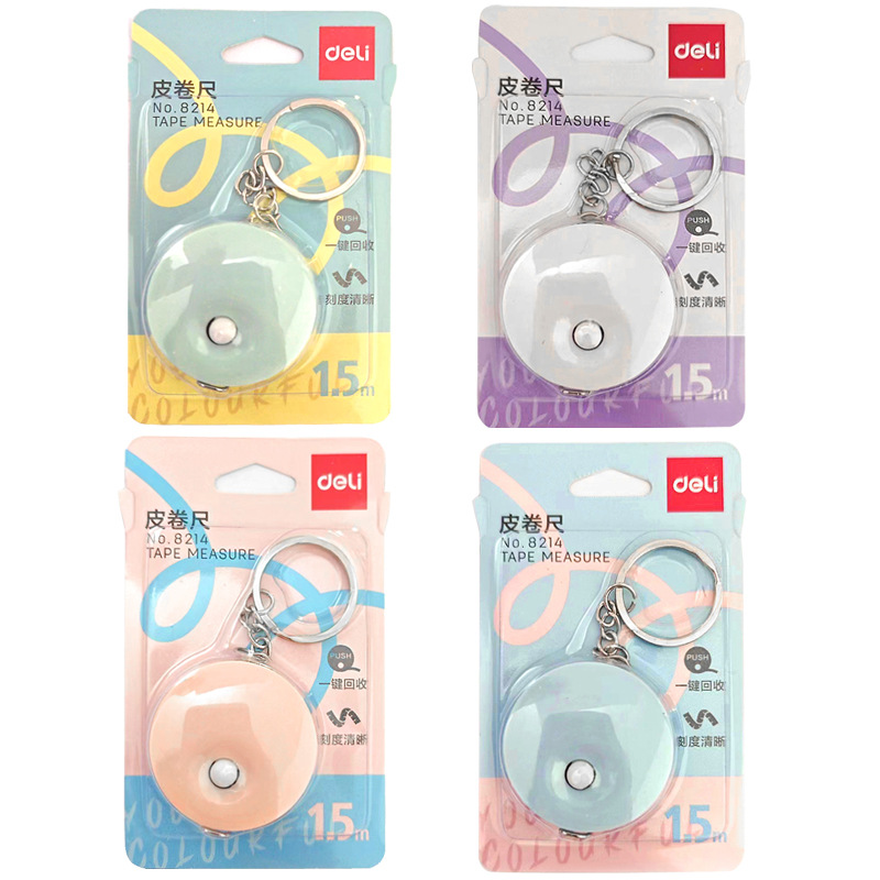 得力8214皮尺糖果色钥匙扣卷尺 1.5米量衣尺软尺小皮尺 伸缩拉尺