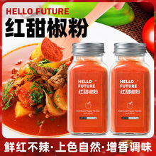 红甜椒粉烟熏添加红椒粉不辣烘焙辣椒面撒料彩椒粉特香上色商用无