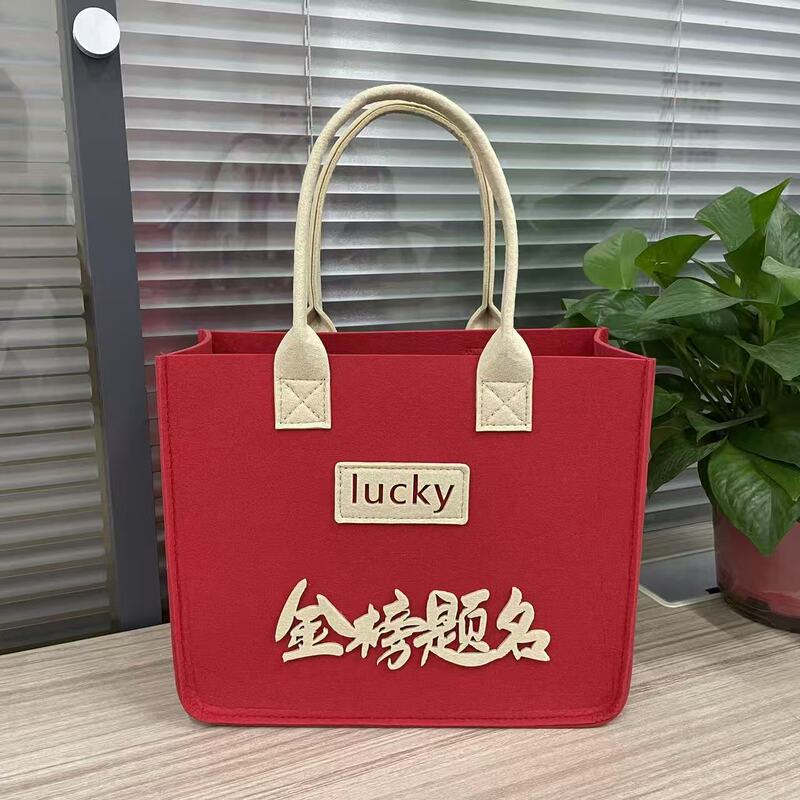 中秋银行保险礼品袋手提袋企业创意托特包广告宣传毛毡包批发定制|undefined
