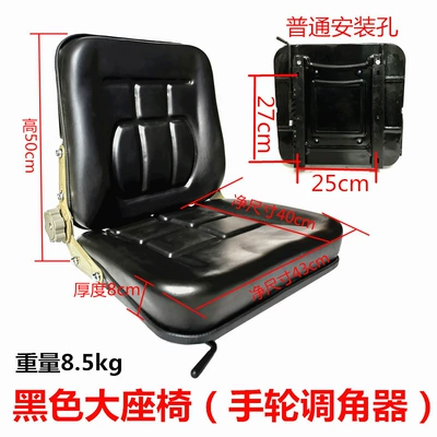 Engineering Vehicle Seat Assembly: Other vehicle seats - big-black-seat