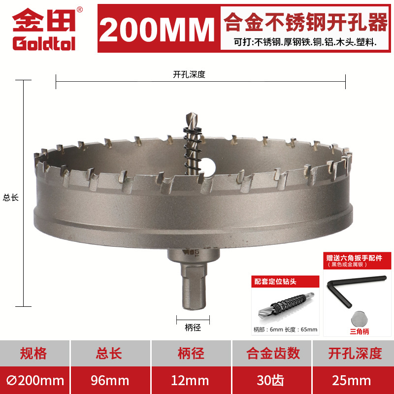 Jintian aleación de acero inoxidable perforador broca de hierro y acero especial perforación artefacto redondo perforación multifuncional