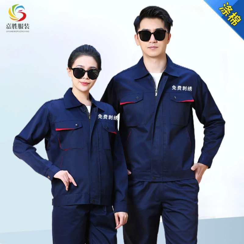 Весенне-осенний костюм рабочей одежды с длинным рукавом Мужская и женская авторемонтная одежда для охраны труда Инструменты для строительных объектов Имущественная одежда для охраны труда Инженерная одежда