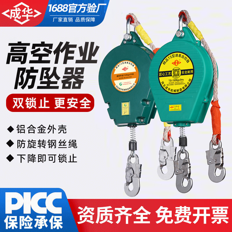 防坠器150kg人体速差式自控器3-50m高空坠落防护自锁器国标防坠器