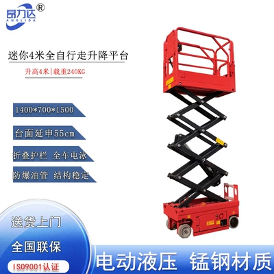 Electric hydraulic lifting platform shear fork aerial work vehicle climbing vehicle construction elevator self-traveling aerial vehicle (Avtomobil fırlanan platformaları) - 4-m-advance
