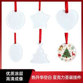 可印图片跨境挂饰热升华节日亚克力热转印UV印刷挂件圣诞节挂件