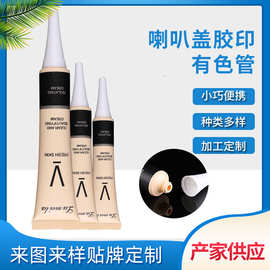 厂家直供喇叭盖胶印有色管PE材质软管洗面奶牙膏护手霜管多种规格