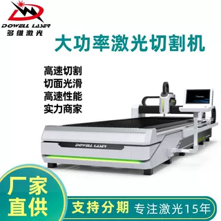 激光切管机12000W厂家定制加工加厚金属坡口大功率激光切割机