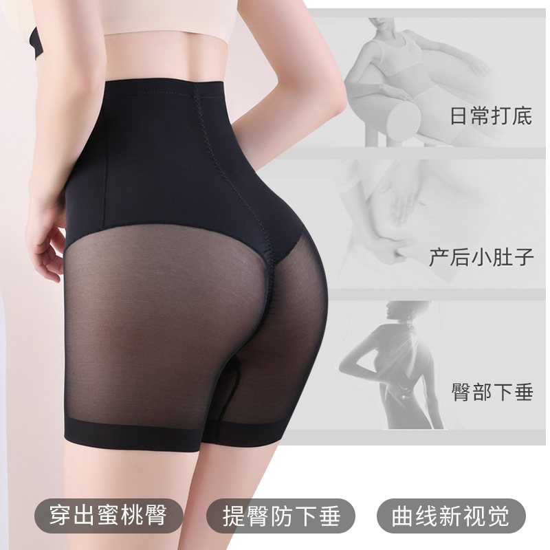 High-waist shaping mesh butt-lifting pants with a light and nude feel. Daily invisible safety pants with powerful waist-shaping butt-shaping tummy-tightening pants.