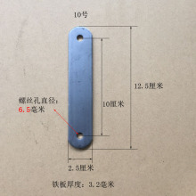 双冲片毫米螺丝条形孔径铁片6直径连接杆小铁孔焊接冲片长条号6