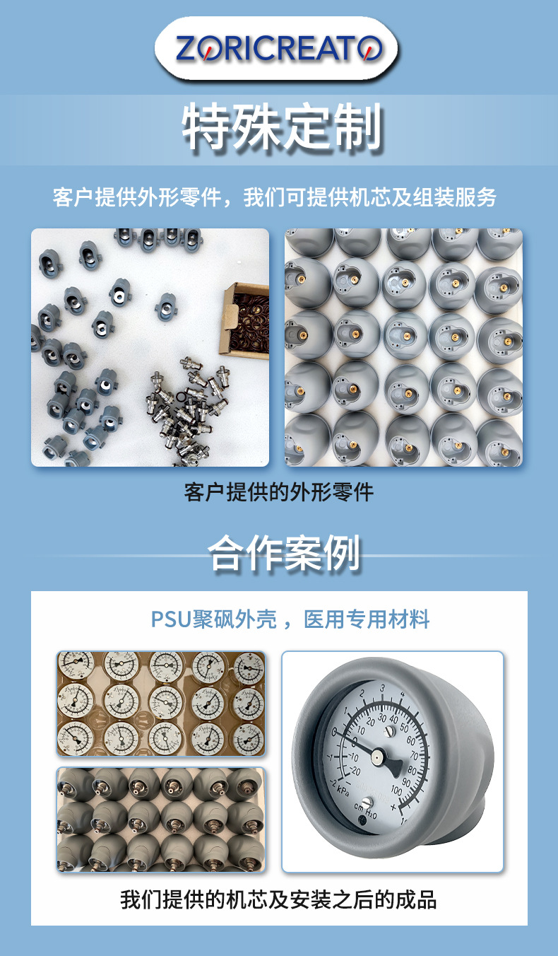 医用膜盒微压表详情页 (7)