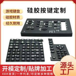 导电硅胶按键绝缘防水橡胶家用电器按键喷油印字镭雕开关按键定制-阿里巴巴