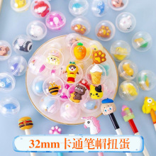 透明32mm扭蛋玩具礼品儿童铅笔帽文具奖品卡通公仔扭蛋一元扭蛋机