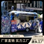 创业多功能四轮商业餐车