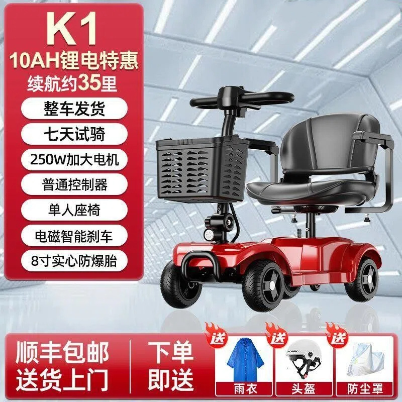 Elderly Mobility Scooter, Four-Wheel Electric Vehicle for Disabled People, Double-Seater, Foldable, Small Electric Scooter for Home Use, Low-Speed Folding