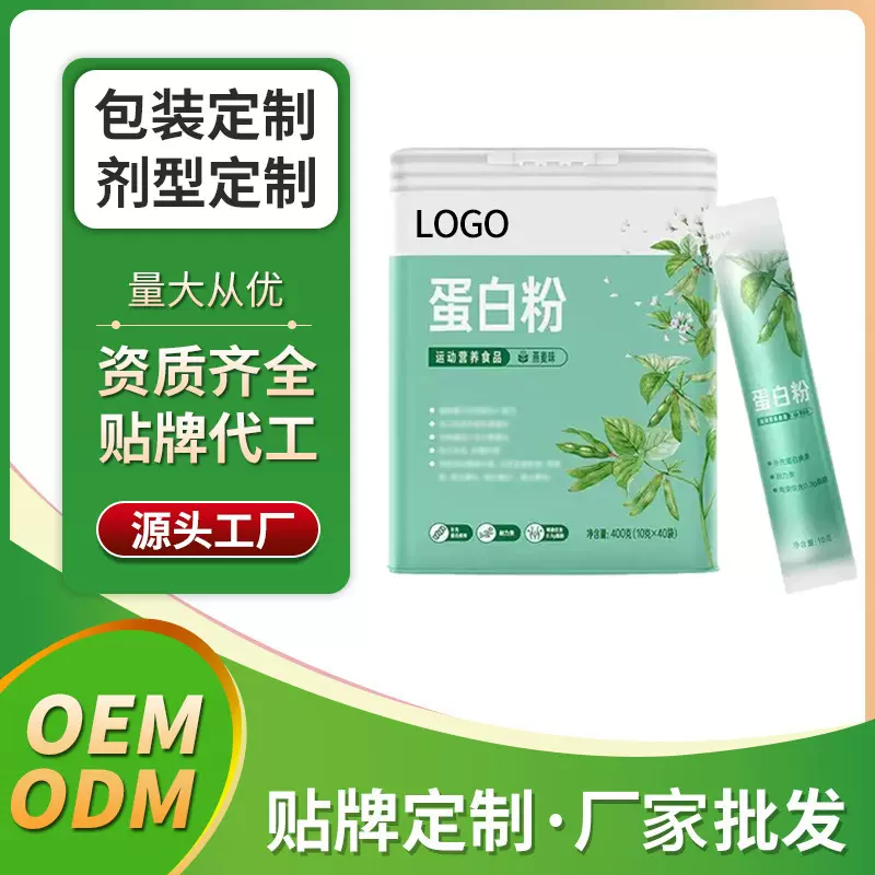 代工 蛋白粉 固体饮料OEM贴牌粉剂厂家定制批发源头工厂济生元ODM