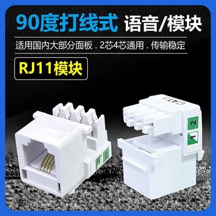RJ11�Ԓģ�K�Z��ģ�K2о4о��ģ�K��ɫСģ�K���սӿ���尲�b