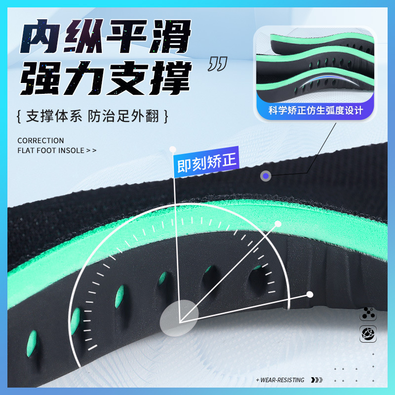 Soporte de arco para pies planos, plantilla de corrección especial para pies planos
