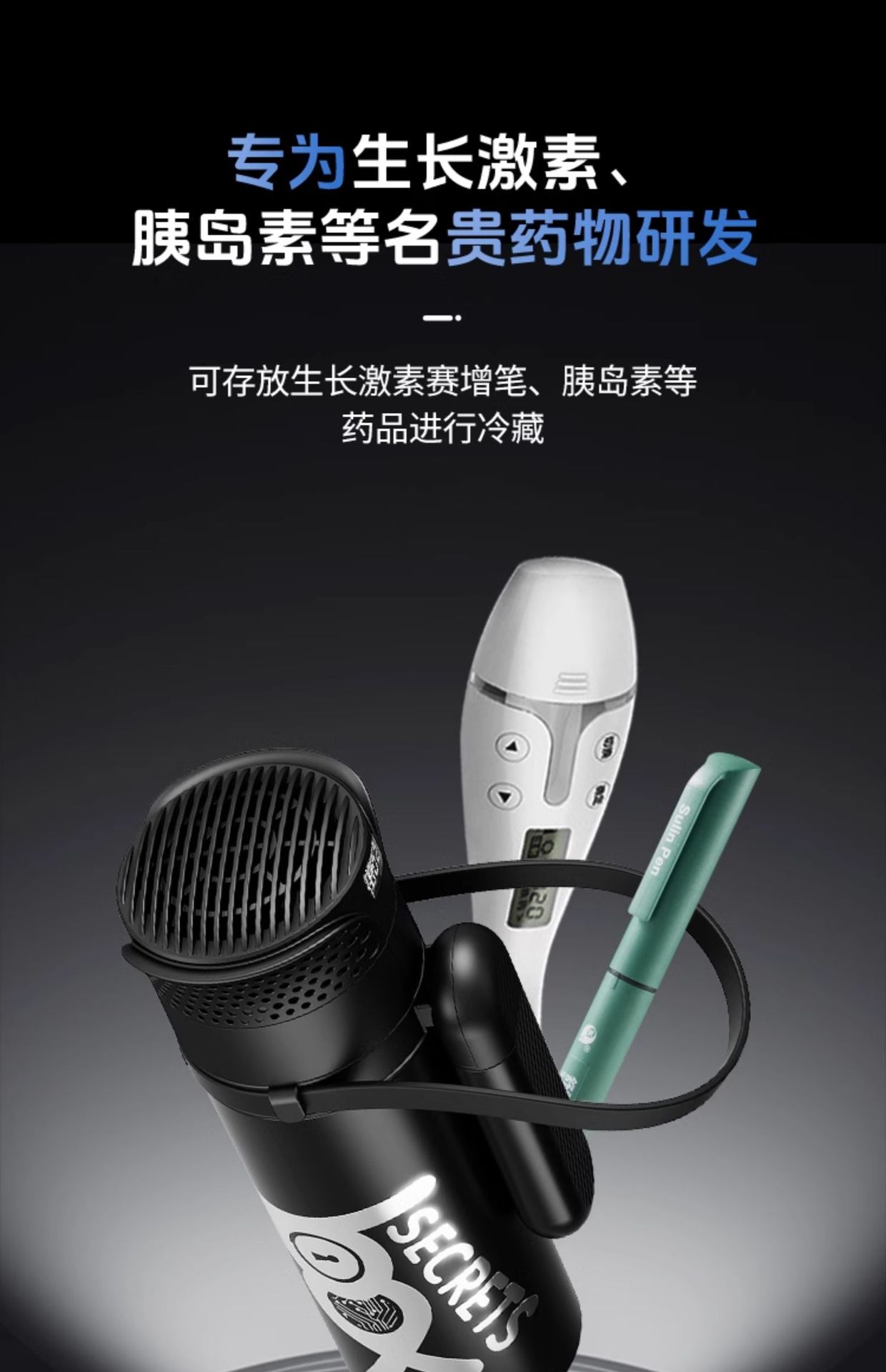 Insulin Refrigerator Portable Rechargeable Drug-specific Car Mini Refrigerator Airplane Refrigeration Cup