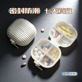 迷你拉链药盒便携分装盒一周七天随身药片小收纳盒防潮密封收纳盒