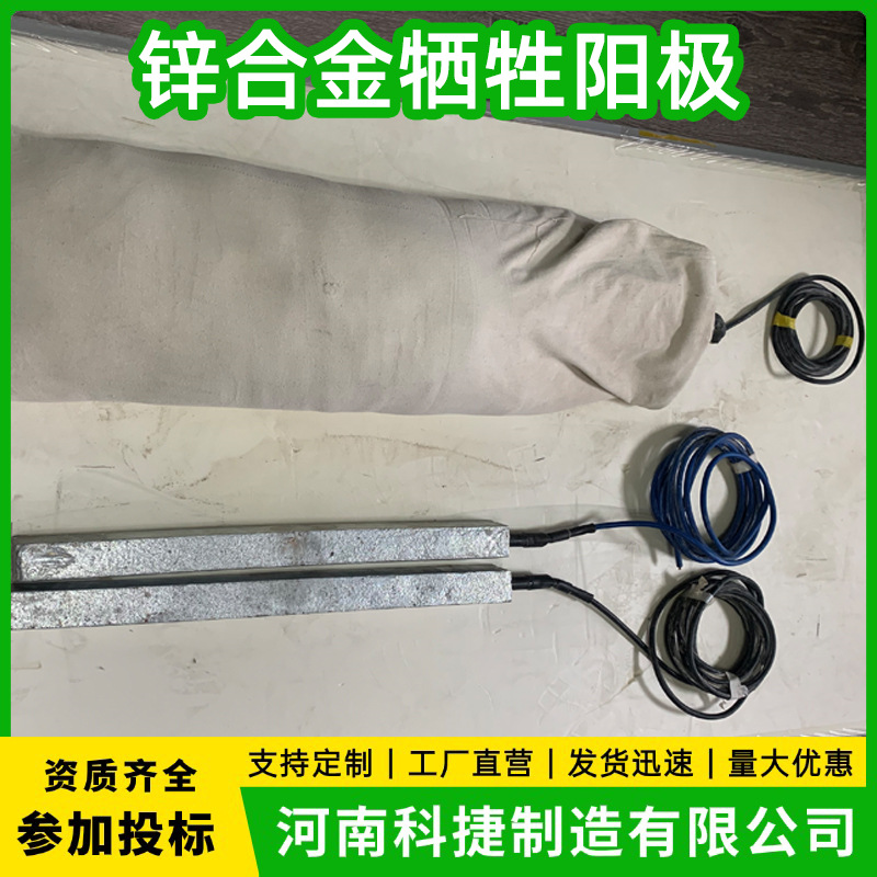 阴极保护支架式锌阳极 锌合金防腐工程接地电池 管道防腐