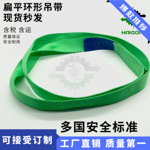 Factory Direct Sales Circular Sling High Strength Polyester 50mm  000kg  Meters Circumference Steel