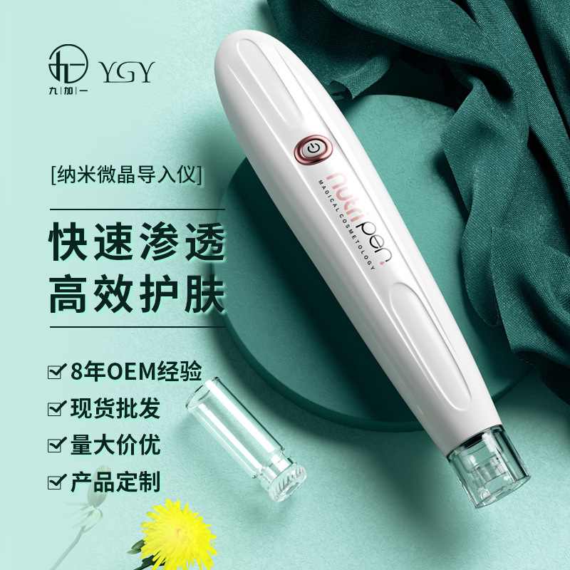 纳晶导入仪纳米微晶仪器水光冻干粉精华晶片家用美容仪电动微针笔|ms
