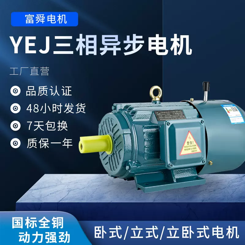 4极YEJ电磁制动电机0.55kw-45kw三相异步电动机全铜马达制动电机