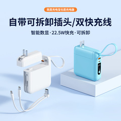 ACプラグにはケーブルが付属 大容量20000mAh超急速充電22.5W認定モバイル電源