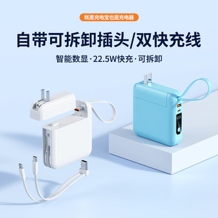 Ac Plug Comes with Line Large Capacity 20000 Ma Super Fast Charge 22.5W Certified Mobile Power Supply