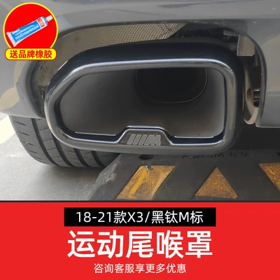 Exhaust pipe: laryngeal mask modified to decorate 3 - 18-21-x3-single-tail-throat-black-titanium-m-standard-one-pair