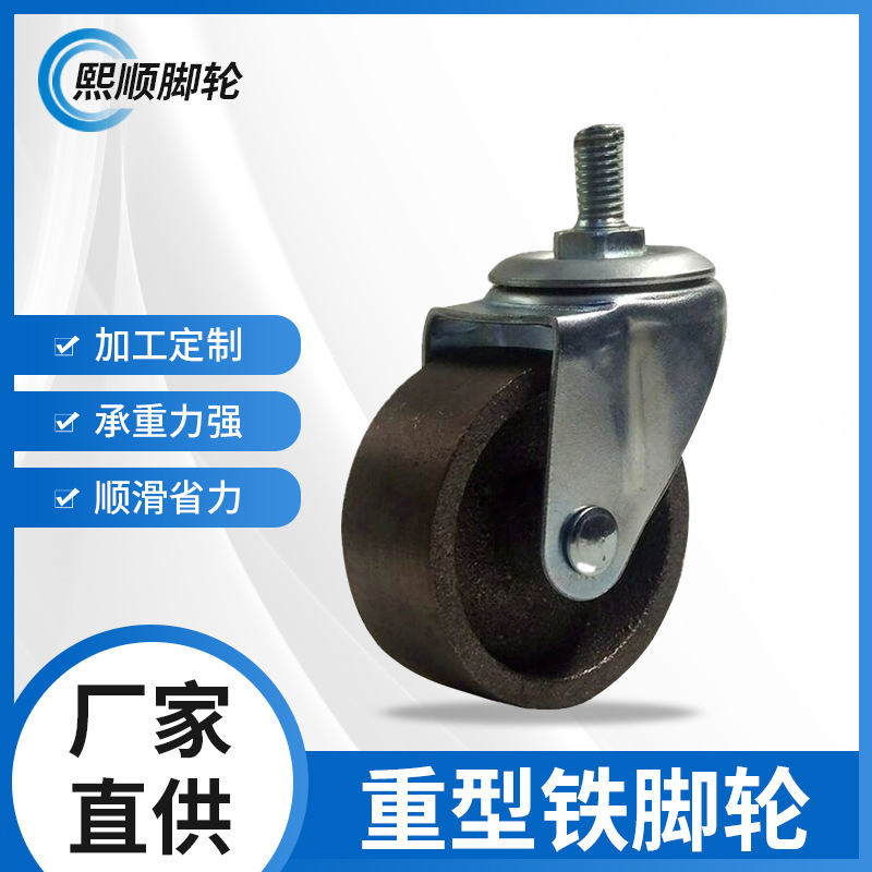 厂家直供1.5寸2.5寸3寸铸铁万向轮全铁烤箱烤炉专用耐高温万向轮