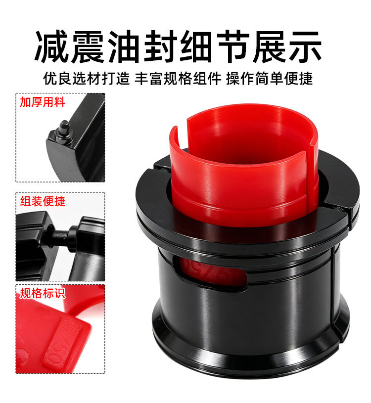 Motorcycle Shock Absorber Oil Seal Installation Tool/Universal Fork Seal Driver/Motorcycle Oil Seal Tool