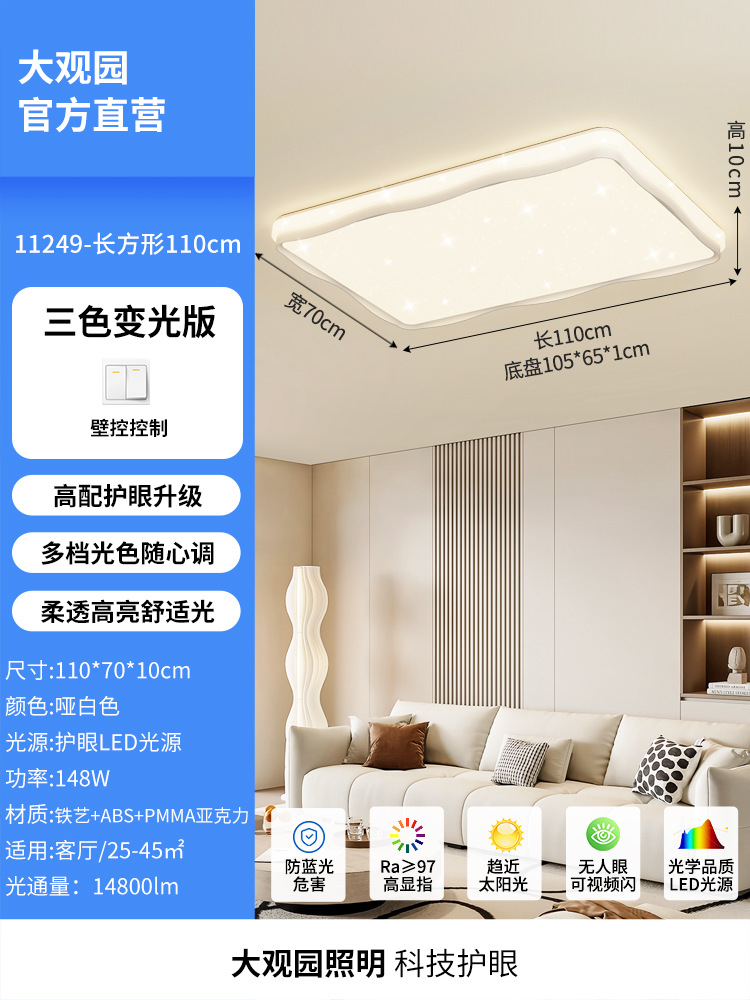 Estrellas de viento crema sala de estar lámpara de techo moderna y simple nuevo romántico cálido Zhongshan lámpara de casa 184L