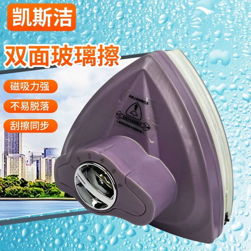 Strong Magnetic Glass Cleaner Multi-Layer Glass Window Cleaner Housekeeping Cleaning Double-Sided Magnetic Glass Cleaner
