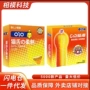 olo计生成人酒店安全套