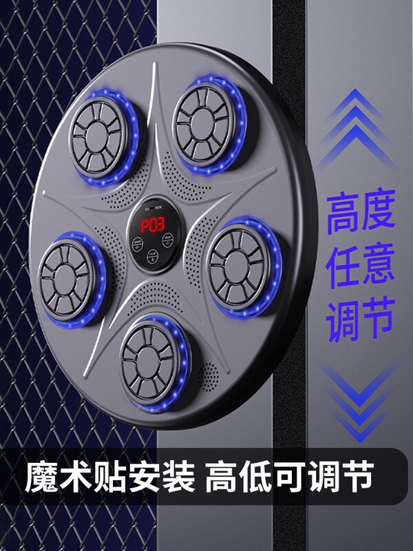 跨境亚马逊智能音乐拳击机拳击墙靶家用拳击训练器成人儿童拳击靶|undefined